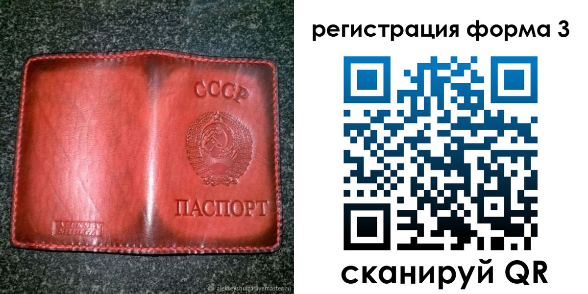 временная регистрация для школы в Перми