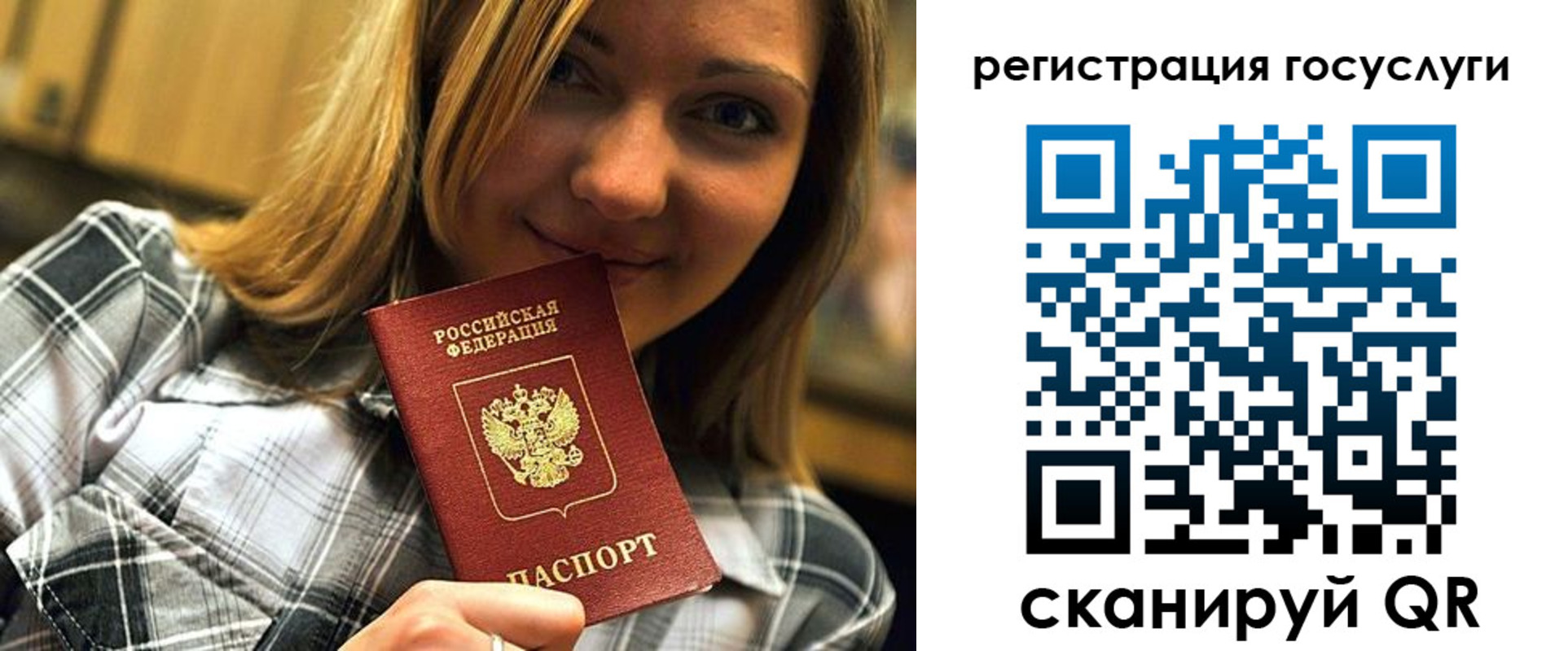 временная регистрация для школы в Перми