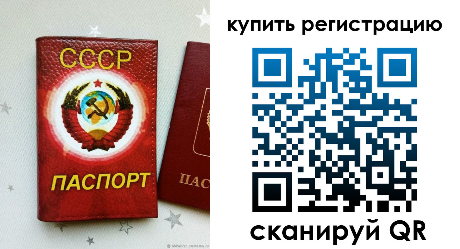 временная регистрация собственник в Перми