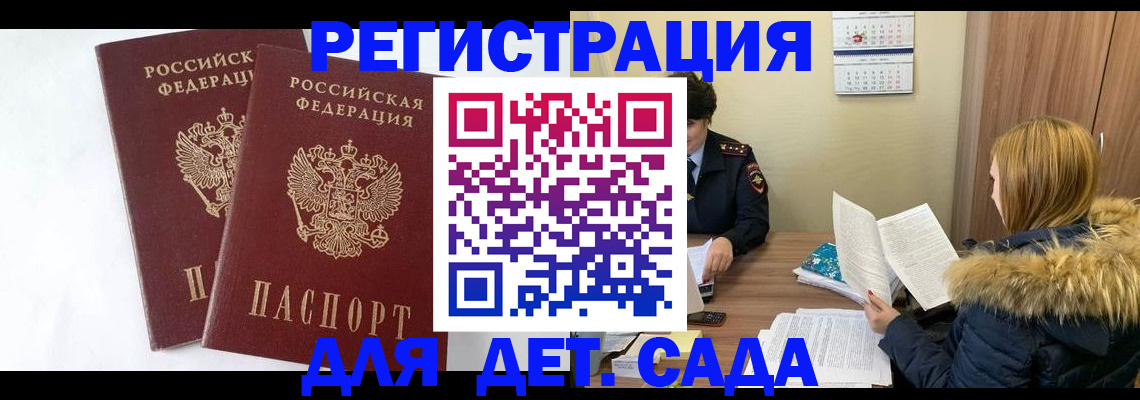 прописка для работы в Перми