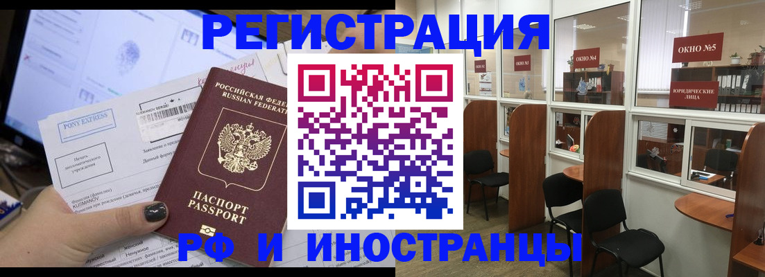 прописка 2025 в Перми