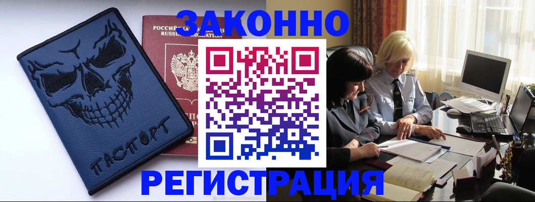 прописка для военкомата в Перми