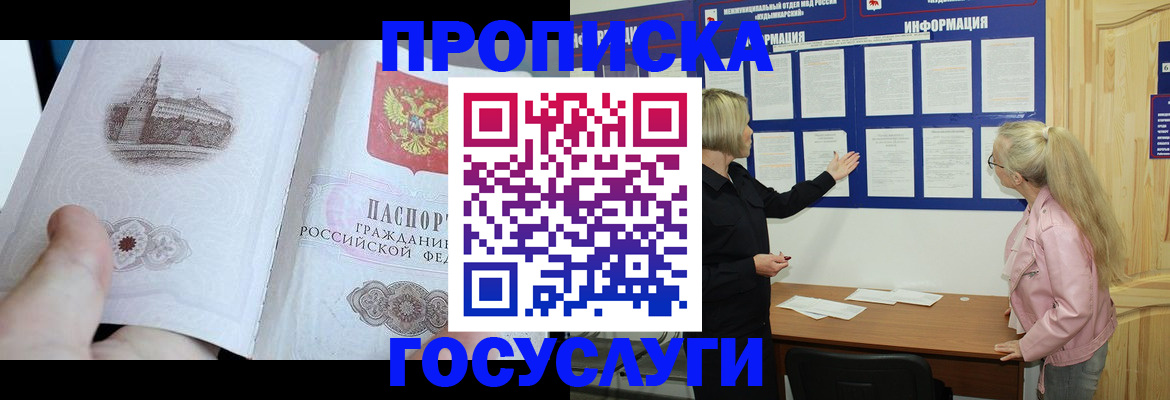 временная регистрация недорого в Перми