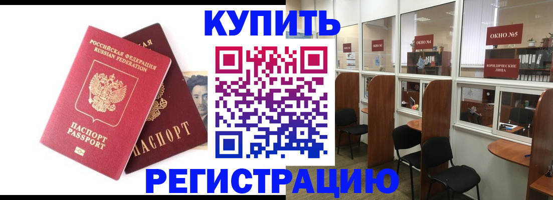 регистрация в Перми