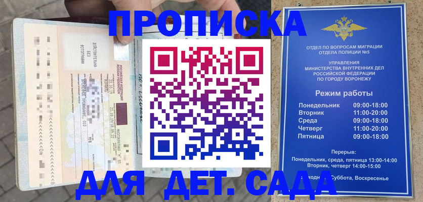 прописка регистрация в Перми