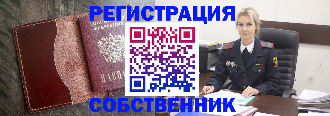 временная регистрация 2025 в Перми