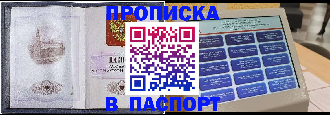 пропишу в квартире в Перми
